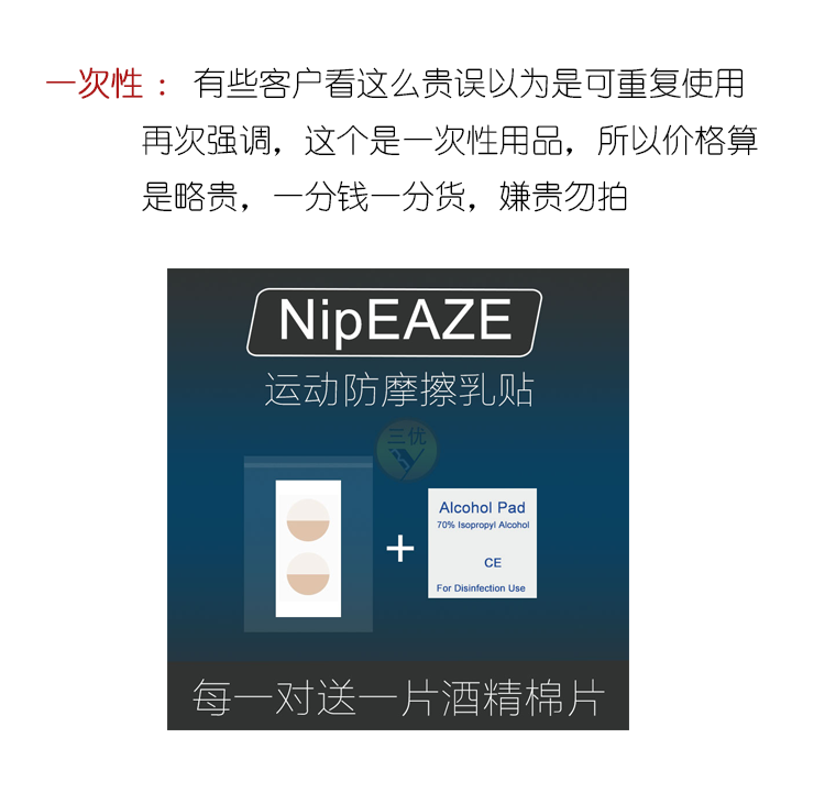 NipEAZE thể thao chạy marathon dài núm vú chống mài mòn núm vú chống ma sát cả hộp để gửi bông cồn dán ngực hoa