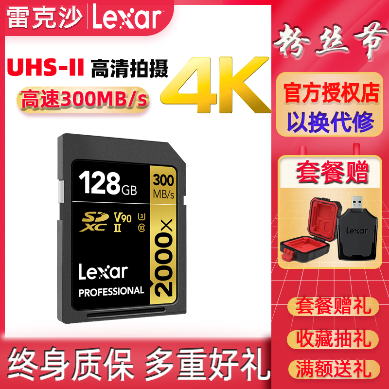 Rexha Lexar SD card 128G 2000X 4K high speed single counter camera gh5 sony sdxc memory card-Taobao