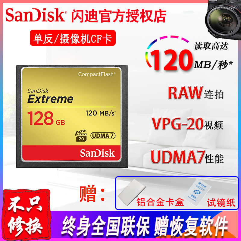 SanDisk SanDisk CF128G 800X cf Card 128g 120M s SLR Camera Memory Card