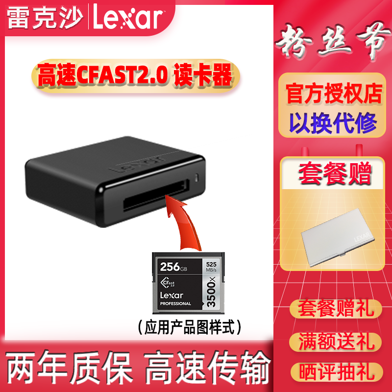 Lexar CFAST2 0 card reader CR2 USB3 0 card reader CF2 0 professional card reader