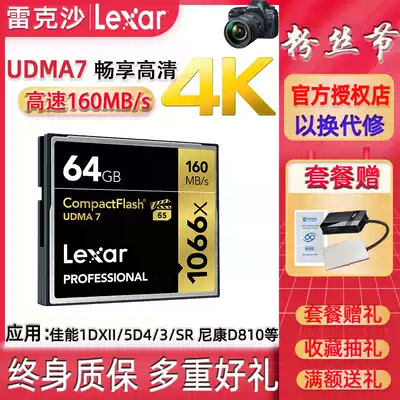 Lexar Rexsa cfcard 64G 160M 4K single-lens camera high speed 5d3 d810 1dxII memory card