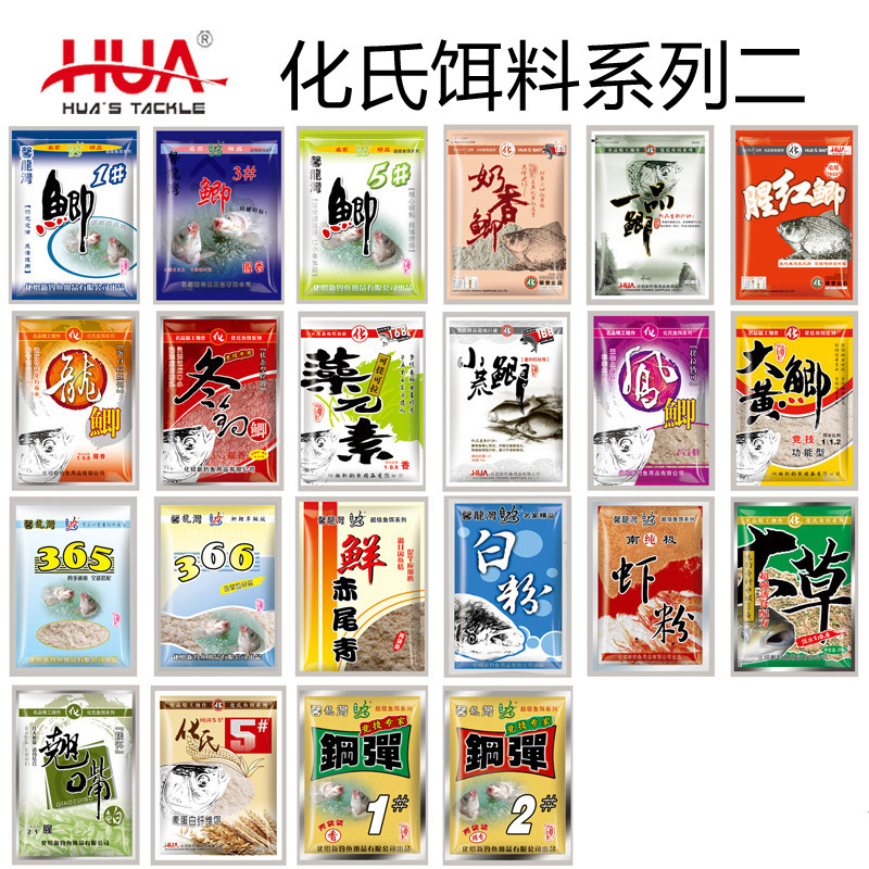 Hua's bait bait Winter fishing crucian carp fishy fishy red crucian carp Phoenix crucian carp milk crucian carp shrimp powder Big grass dragon crucian carp white powder Yipin Crucian carp