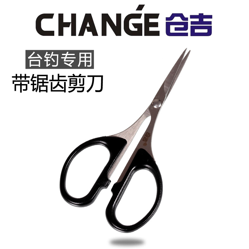 (Cangji) Scissors for table fishing special fishing vigorous horse PE line sawtooth scissors portable lead shears fishing gear