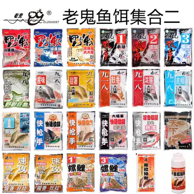 Old ghost bait 19 new bait September 18th black pit killer fast gunner field Lake reservoir World Carp dry powder