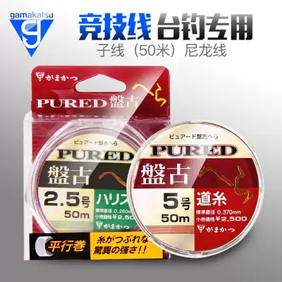 Gamkazi Japan imported Pangu fishing line Brown main line transparent sub line fishing line 50 m gamakstu