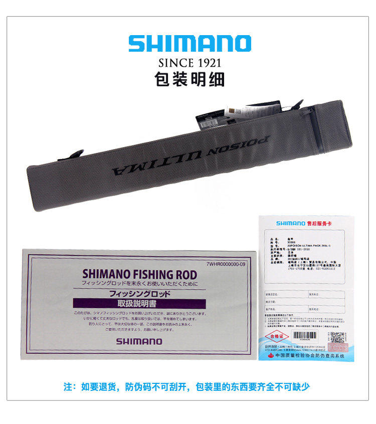 Дорожные суб -полюсный shimano禧玛诺新款荣光三代poison ultima pack路亚竿碳素钓鱼竿
