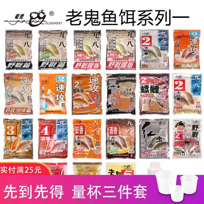 Ghost Bait bait from the September 918 field Library War ju wu wild fishing crucian carp la si fen kuai gunner screw in common carp Cyprinus carpio