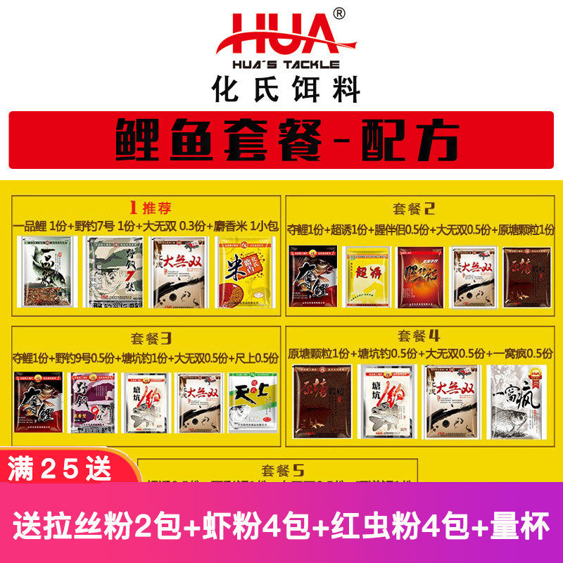Culture Fish Bait Carp Bait Wild Fishing Bait stock One pint carp Super-lured carp Hard track carp Fishing Food Package Group