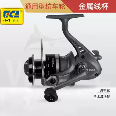 Dijia fishing wheel big fishing Road sub-reel fishing long drop wheel fishing rod rocking wheel TD sea fishing line pole wheel