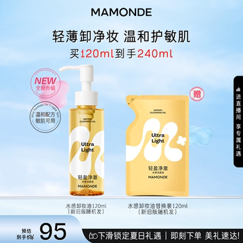【官方正品】梦妆水感卸妆油脸部专用深层清洁敏感肌温和卸妆