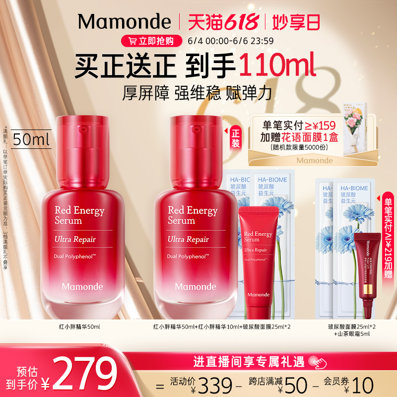 (618 snatch immediately ) Dream 2nd generation red Xiao fat radiant rejuvenation refinement essence of moisturizing and resilient