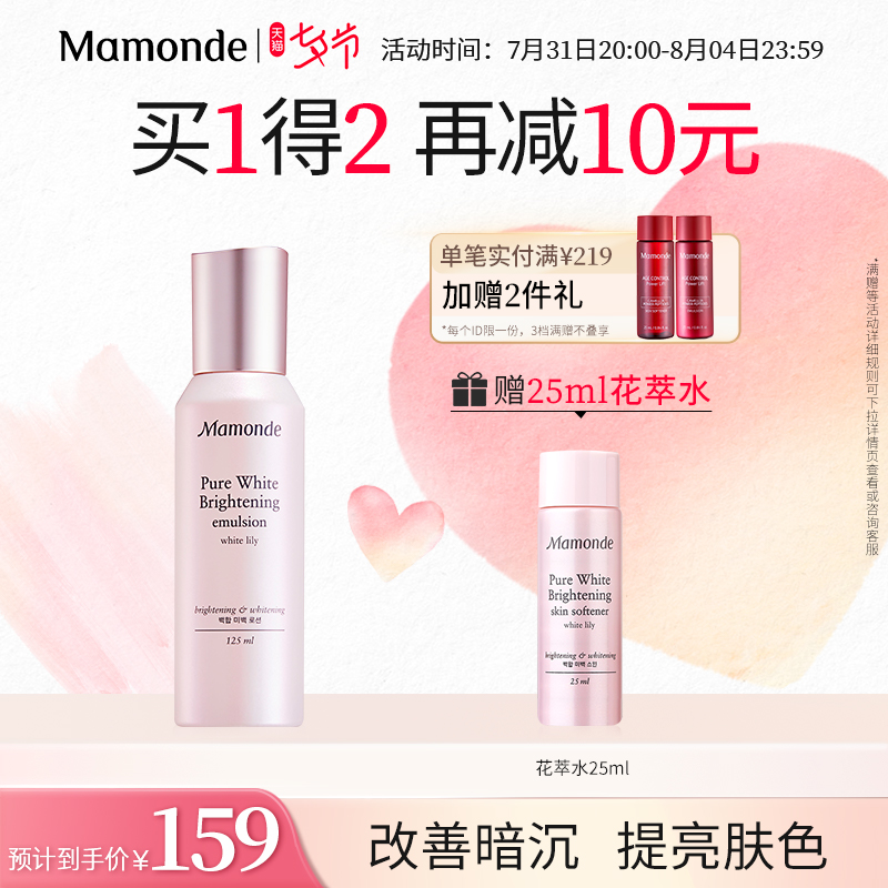Dream makeup Diocesan extraction of bright net white moisturizing milk moisturizing moisturizing and moisturizing to improve dark and bright color skin-care products lotion