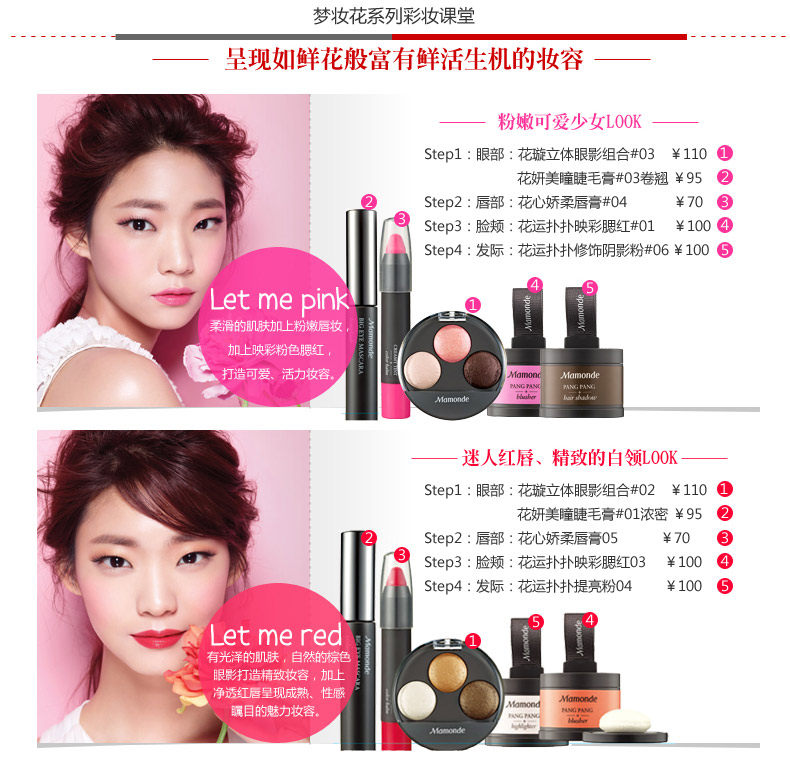 梦妆花运扑扑映彩腮红_07