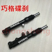 Phụ tùng xe máy Chu Châu Yamaha ZY100T-9 Qiaoge JOG Giảm xóc trước Giảm xóc trước Giảm xóc trước - Xe máy Bumpers