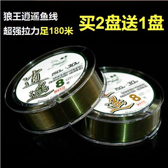 Wolf King Free Fish Line 150M 30M Sea Rod Fishing Line Sea Fishing Luja Nylon Iso Fishing Line Main Line