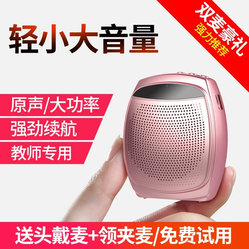 WSHDZ S23 ​​BEE Speaker Учитель использует лекции на открытом воздухе на открытом воздухе.