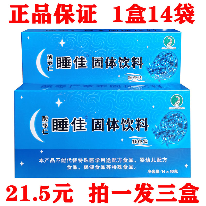 Bengrass Garden Seed seed Sleeping Treasure Grain tranquilizing Granules Quick Solvent to regulate Sleep Wild Seed Sleeping Canon Grain-Taobao