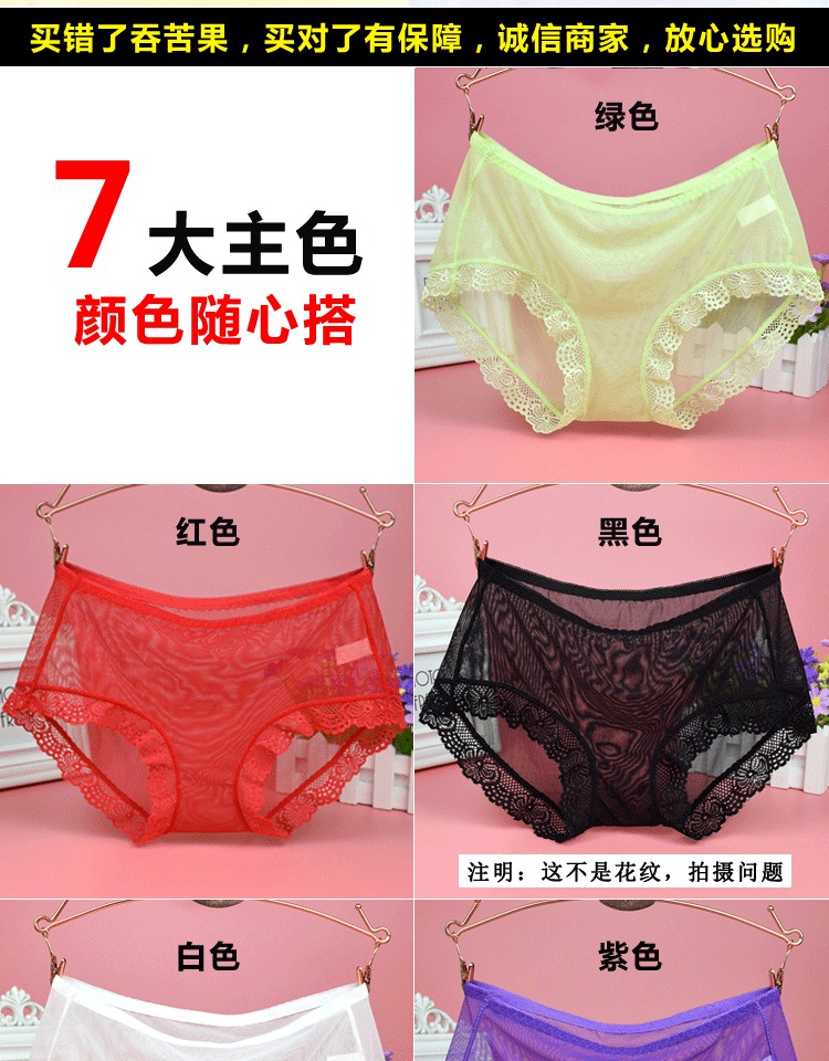 3 đồ lót trong suốt gợi cảm nữ đầy đủ ren giữa tăng kích thước lớn siêu mỏng lưới thực sự tóm tắt quan điểm của con người quần lot nữ