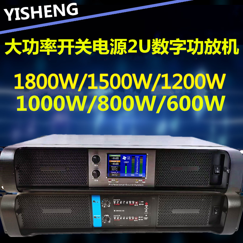 Switching power supply Class D digital power amplifier professional power amplifier pure post-stage amplifier audio KTV stage performance 2U machine