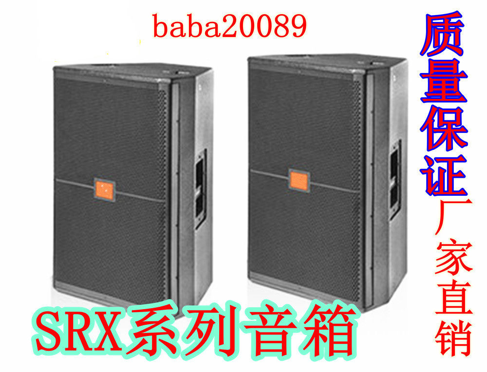 JBL SRX712 SRX15 SRX18 Professional stage audio KTV conference engineering speaker