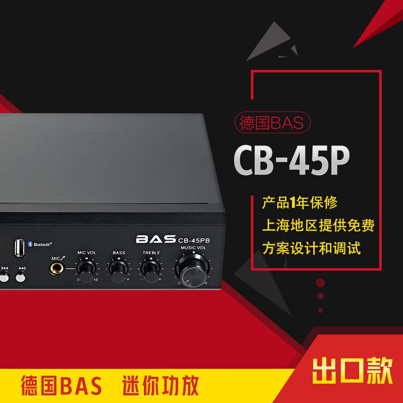 Bas Public Address System Constant Voltage Amplifier Bluetooth Background Music Ceiling Speaker Cb-45P Bas Public Address System Constant Voltage Amplifier Bluetooth Background Music Ceiling Speaker Cb-45P