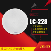 Germany bas 40w fixed resistance ceiling speaker Conference audio ceiling ceiling coaxial speaker Lc2280