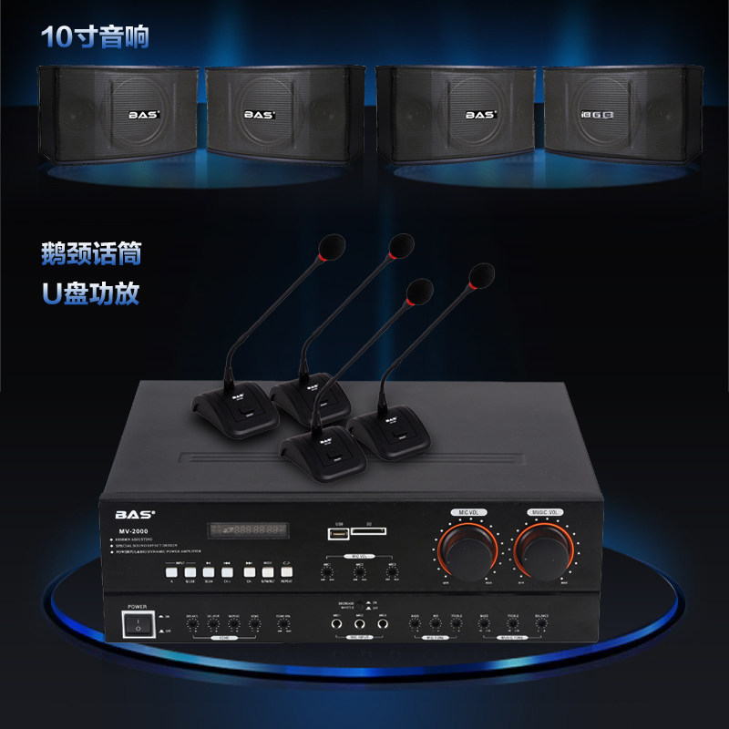 German BAS Home KTV Sound suit Bluetooth Conference power amplifier Professional cappackage speaker TV Karok