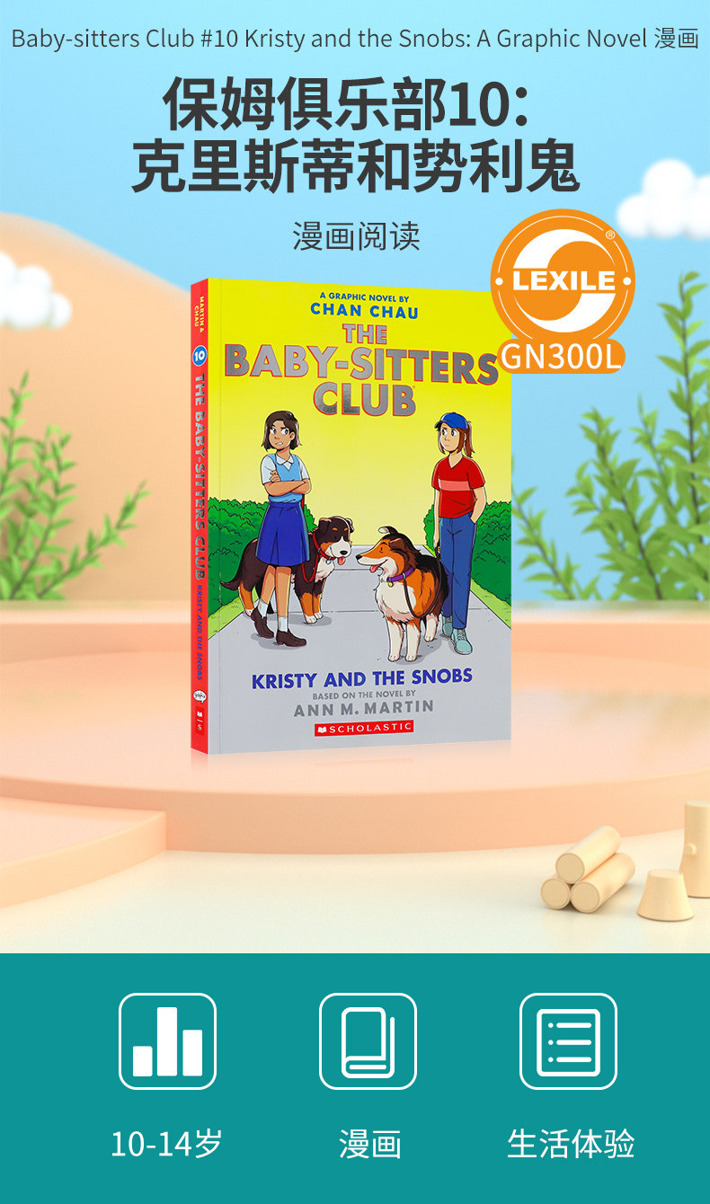 Baby-Sitters Club graphic nove - Taobao product photo 6