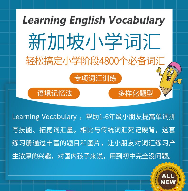SAP English Vocabulary Workbook for Primary Grades 1-6 - Product image 6