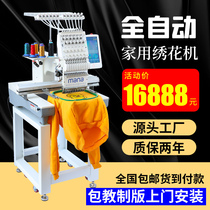 Computerized Embroidery Machine Fully Automatic Small Single Head Embroidery Machine Household Commercial Industrial Desktop Mana Embroidery Machine