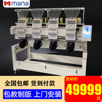 Computerized Embroidery Machine Embroidery Machine Four Heads Fully Automatic Industrial Commercial High-speed Flat Embroidery Clothes and Hats Personalized Customization