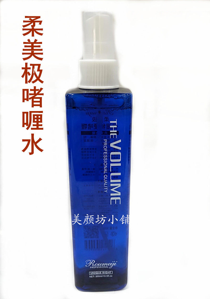 Soft curry water broken hair finishing gel water men and women stereotype curly hair moisturizing extra hard fragrance lasting styling