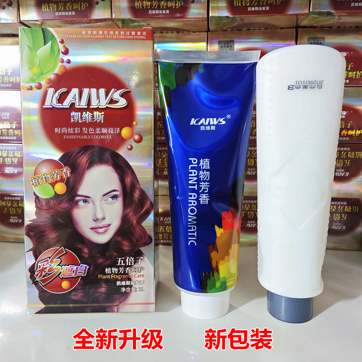 凯维斯五倍子染发膏盖白效果如何？2026选购与使用要点解析