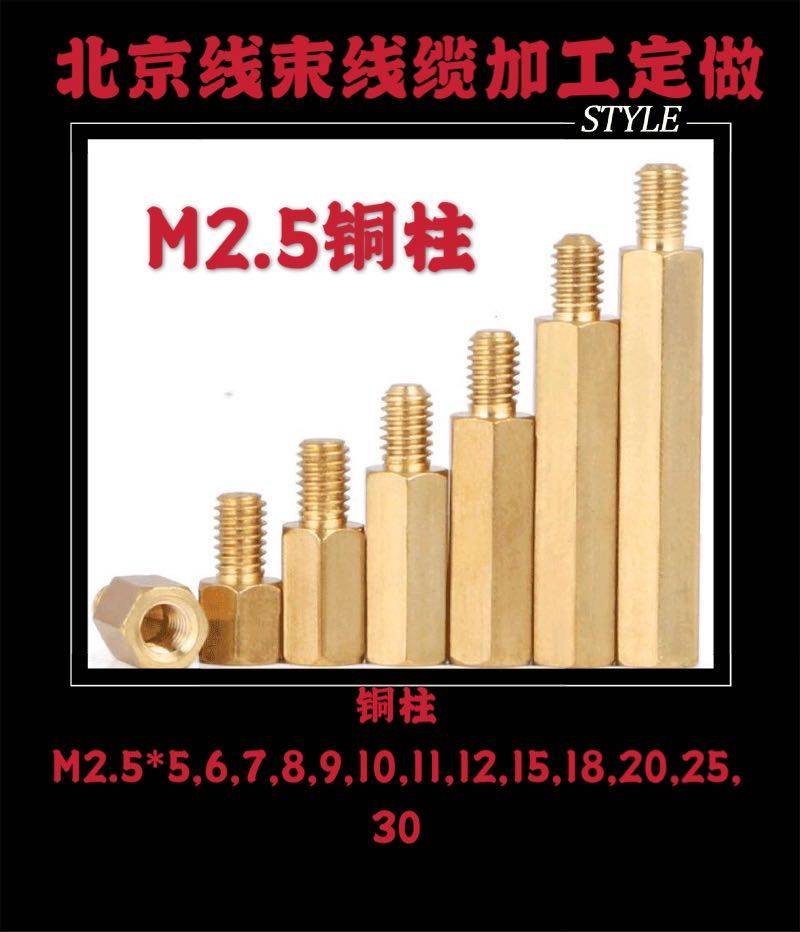 Hexagonal copper column single head copper stud M2 5*4 5 6 7 8 10 11 12 15 18 20 256