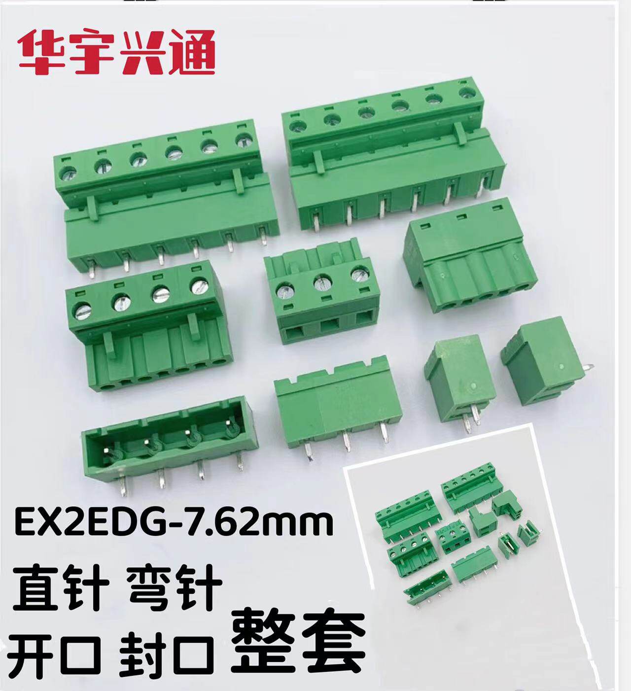 Terminal terminal EX 2EDGK-VC RC7 62mm2P3P4P5P5P7P8P10P straight bending needle sealing complete set