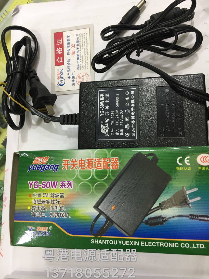 Guangdong/Hong Kong Switching Power Adapter YG_50W9V4A 24V2A12V4A 30V1.5A 15V3A 36V1A