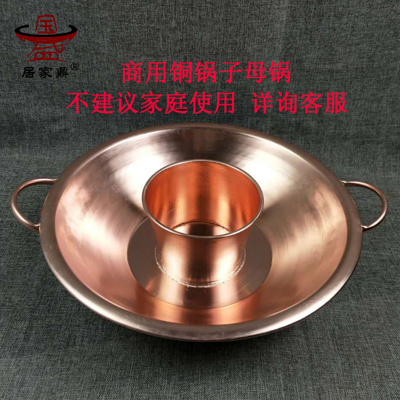 Pure copper hot pot thickened sub-mother pot induction cooker gas universal fire boiler mandarin duck type clear soup type double ear hot pot