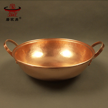 Double-eared copper hot pot pure copper wok thickened soup pot boiled sweet-Fried Glutinous oil gas sauerkraut stew handmade copper pot