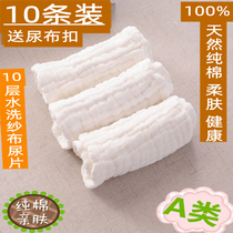 Newborn baby water washable gauze diaper thickened 10-layer absorbent cotton diaper foaming pure cotton breathable