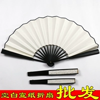 [Оптовая связь] Бланк белый вентилятор XUAN Paper 8 9 10 -INCH Вентилятор вентилятор вентилятор бумага каллиграфия работа бумага Белая вентилятор складная складная складная фанат Усовершенствование мангианского китайского стиля Zhangyunlei Тот же бумажный вентилятор