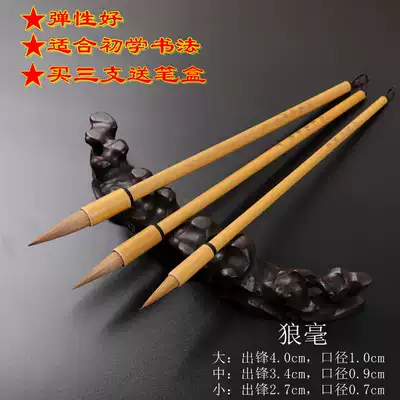 Beiwei pure wolf brush wolf Mao professional brush adult wolf howling brush set calligraphy brush long peak Changfeng Changfeng a student with a large medium-sized trumpet
