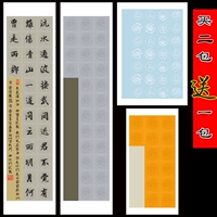 [Новый продукт] Fancai 28 Каллиграфия каллиграфия Works Paper Paper Callicraphy Специальная бумага с пенькой каллиграфия бумага с половиной.