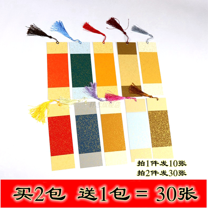 Retro Wind Bookmark Creative Classical Chinese Wind Little Qing New Men and Women Students with blank Bookmark Paper Diy Bookmark Blank Brief Art Paper Bookmark Home-made Handmade Material Bag-Taobao