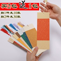 [Xiaoya xuan paper закладка] Доставка Su Qi Bai Shuza Книжная бумага бумага бумага -заблокированная бумажная бумага бумага бумага бумага Little Kai Little Callicraphy Work
