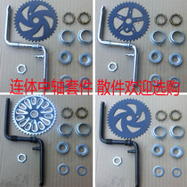 BMX BMX one-piece axle chain set bicycle one-piece middle sleeve piece Bowl set ball frame ball
