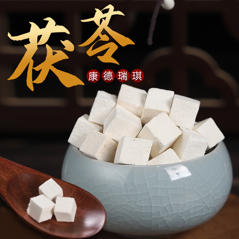 Poria cocos 50g Yunnan white poria cocos block poria cocos center ding yunling seven white poria cocos powder non-poria cocos tea