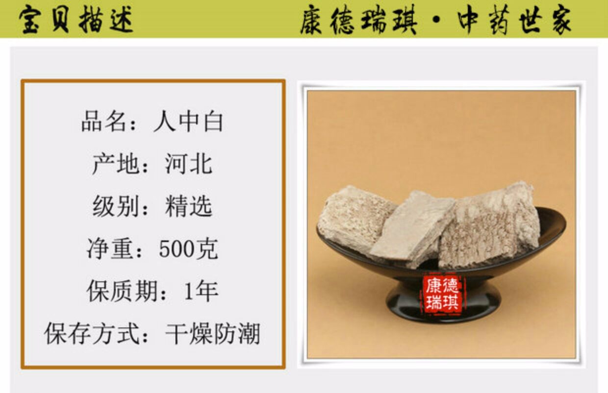 人中白别名,人中白,人中白图片_大山谷图库