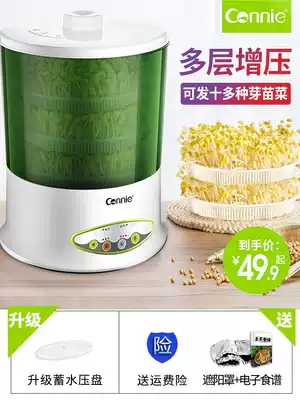 Smart bean sprout machine Household automatic large-capacity raw bean sprout bucket hair mung bean sprout artifact small germination tank basin