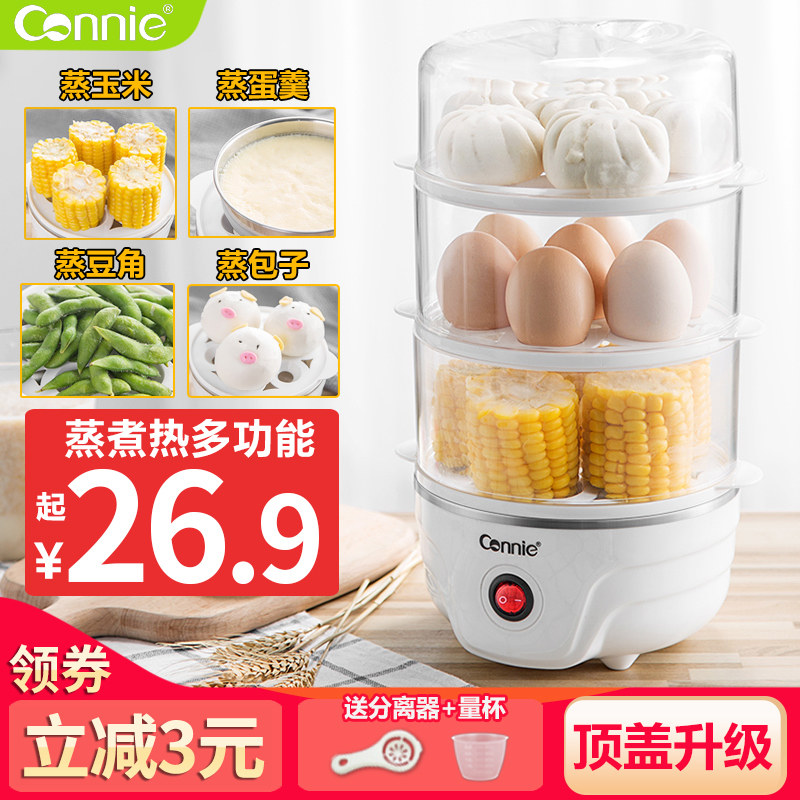 Egg steamer Home boiling egg pot automatic power off stew steaming egg soup machine student dormitory mini small power artifact