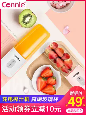 Net red juicer trembles with small rechargeable portable water Juice electric glass portable wireless juice cup